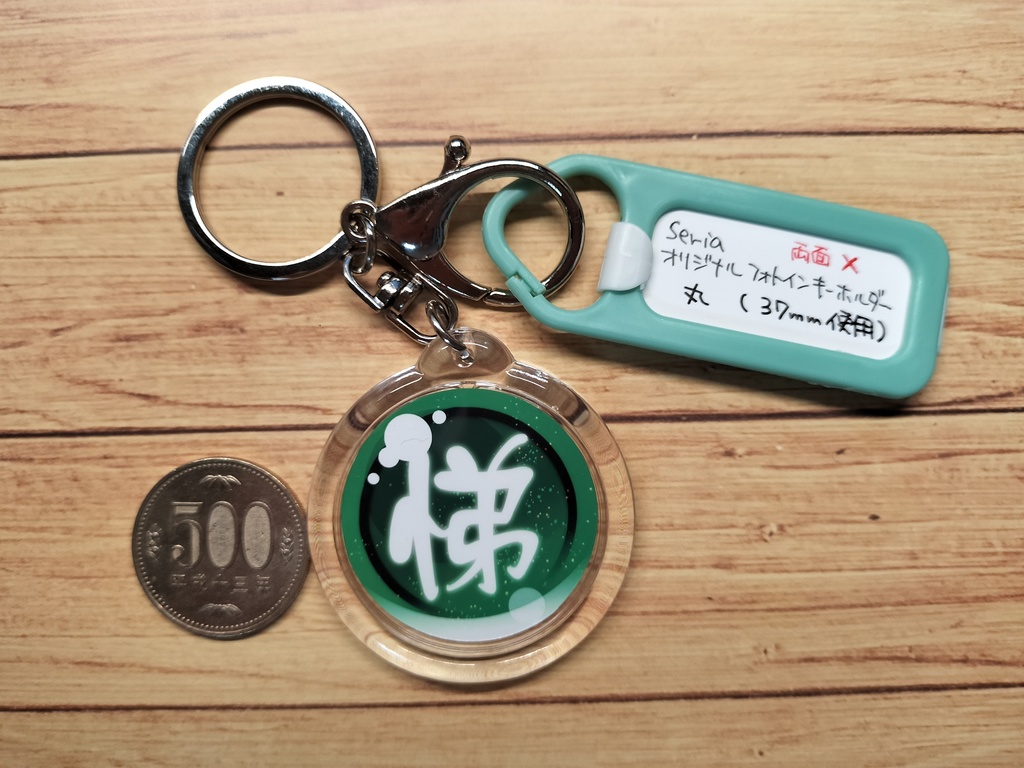 【鎧伝】自作用鎧珠ネットプリントのご案内