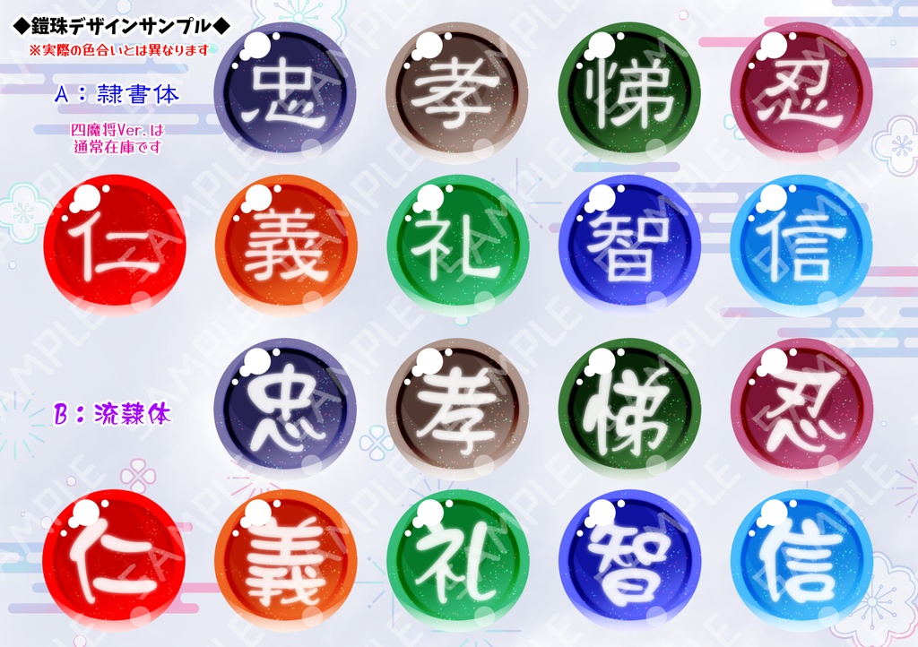 【鎧伝】鎧珠レザーキーホルダー【受注作成あり】