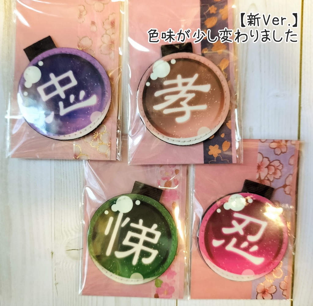 【鎧伝】鎧珠レザーキーホルダー【受注作成あり】