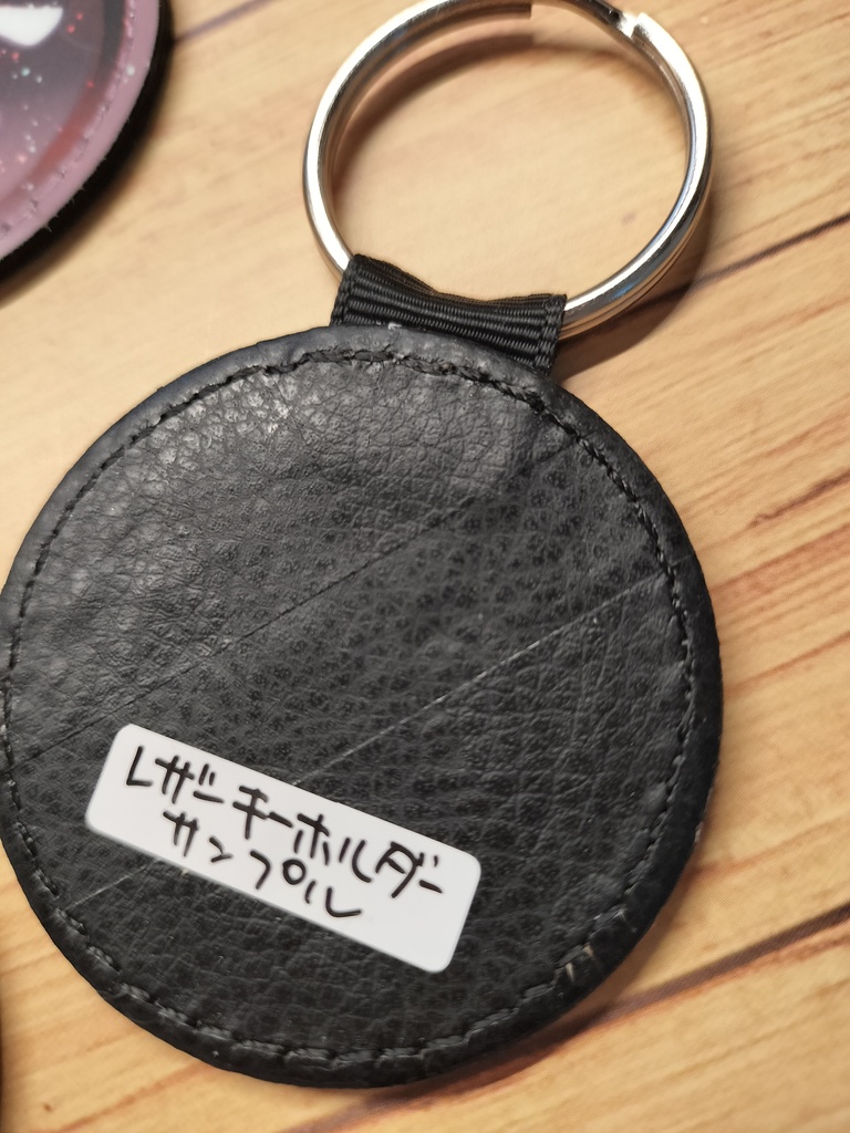 【鎧伝】鎧珠レザーキーホルダー【受注作成あり】