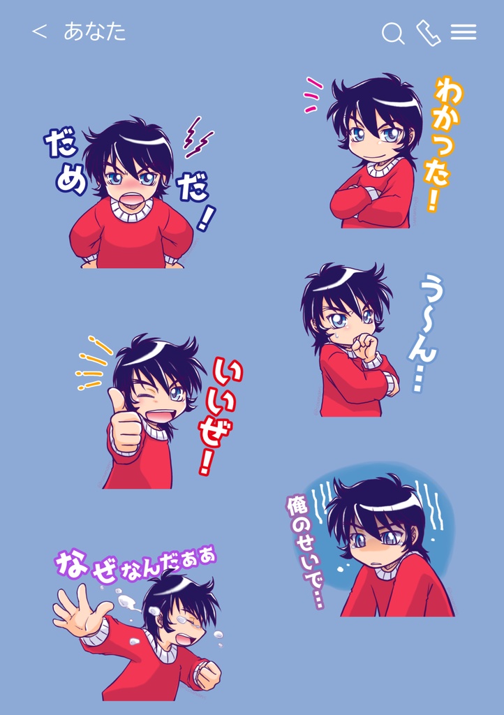 【鎧伝/無料DL】遼のトークスタンプ風アイコン