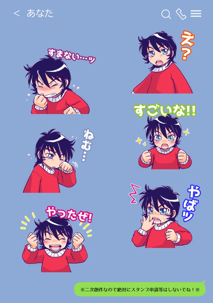 【鎧伝/無料DL】遼のトークスタンプ風アイコン