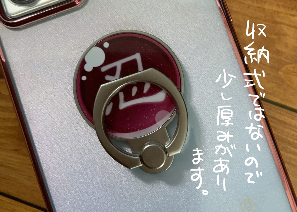 【鎧伝】鎧珠スマホリング【受注作成あり】