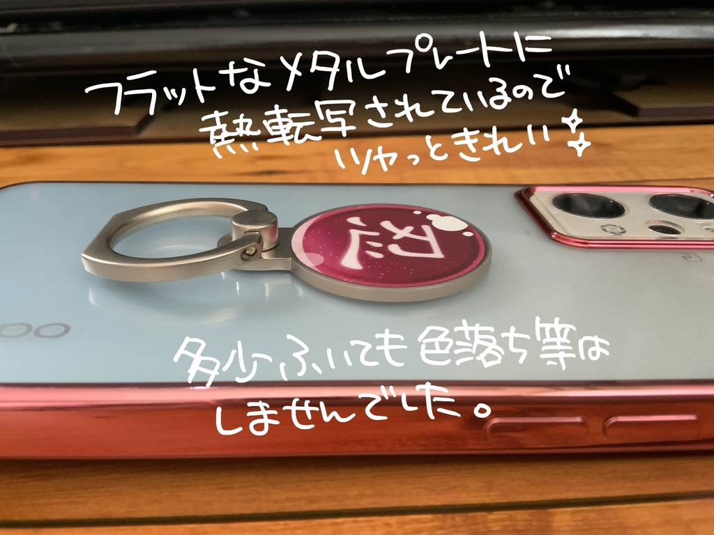 【鎧伝】鎧珠スマホリング【受注作成あり】