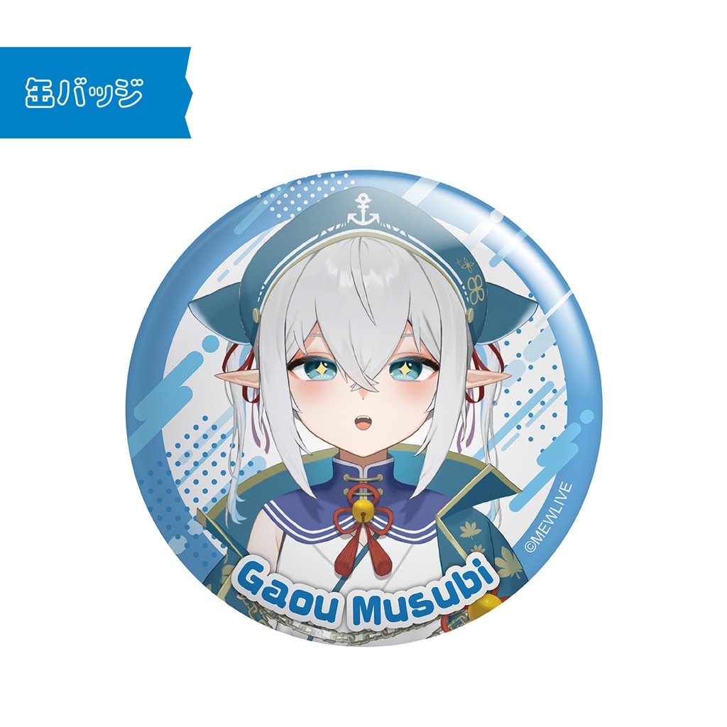 MEWLIVE 0期生 デビューグッズ