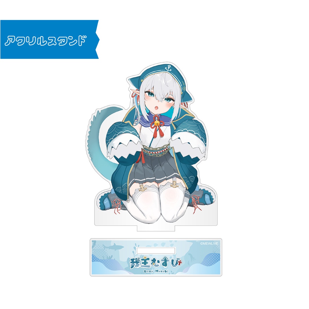 MEWLIVE 0期生 デビューグッズ