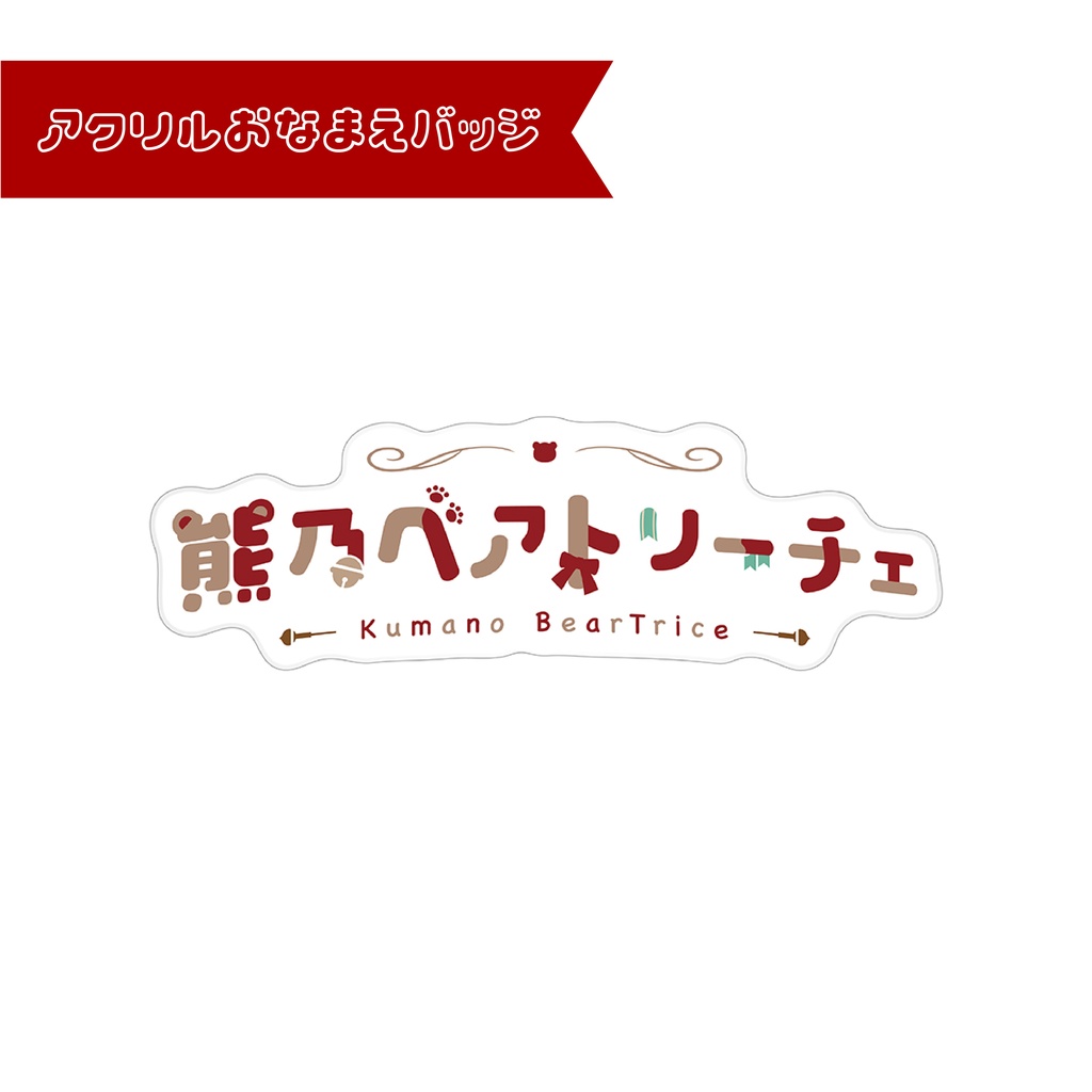 MEWLIVE 0期生 デビューグッズ