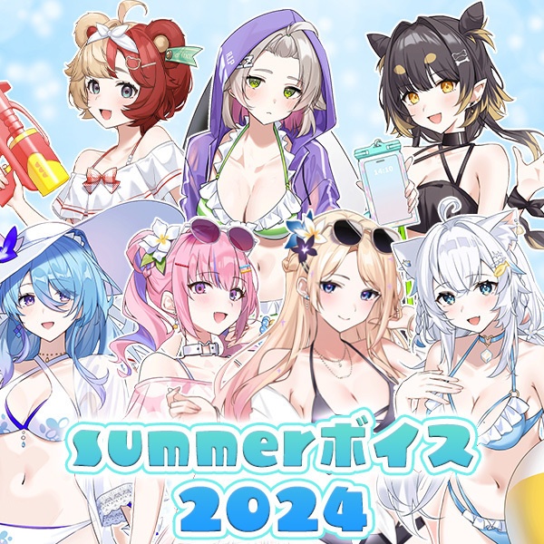 【MEWLIVE】Summerボイス2024