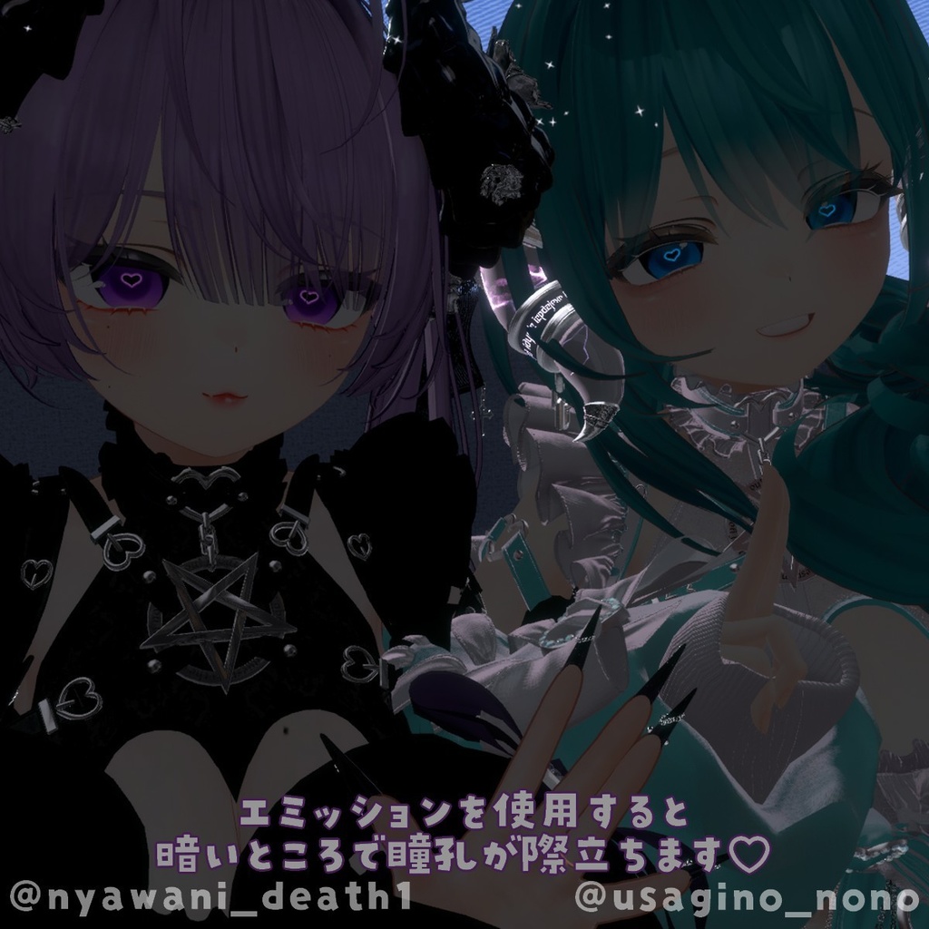 【FREE】暗いところで♡が際立つこあくまおめめ_eyeTexture&makeupTexture【マヌカmanuka専用】