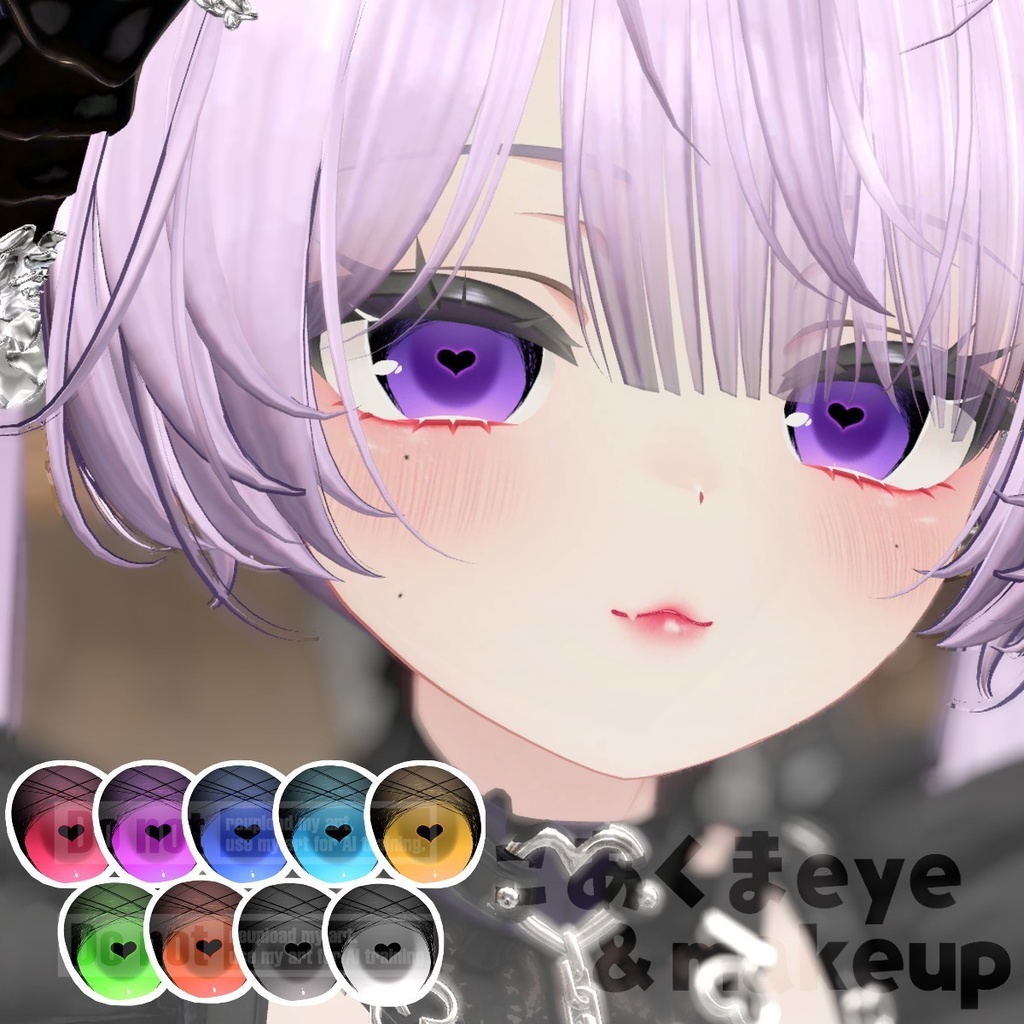 【FREE】暗いところで♡が際立つこあくまおめめ_eyeTexture&makeupTexture【マヌカmanuka専用】