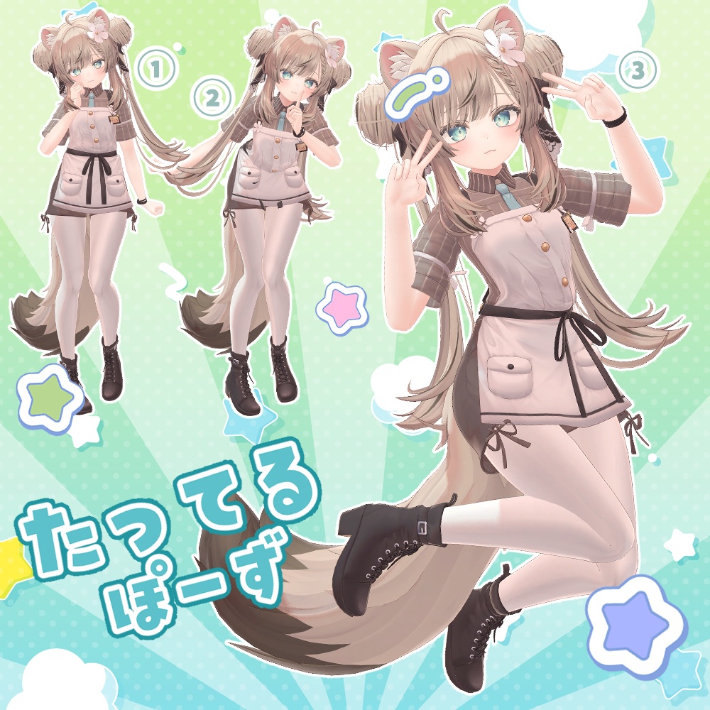 【FREE】たってるすわってるポーズ6種SET