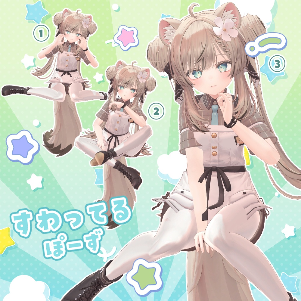 【FREE】たってるすわってるポーズ6種SET