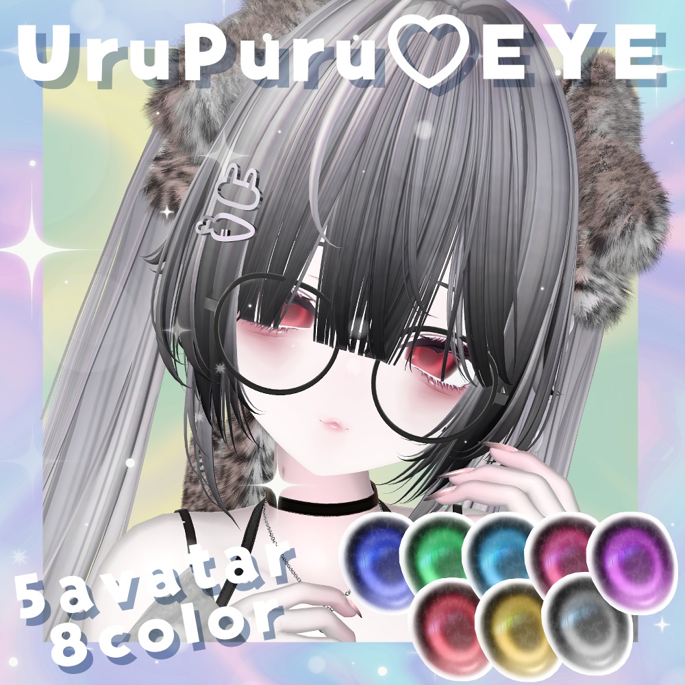 【5avatar】UruPuru♡EYE_eyeTexture【8Color】