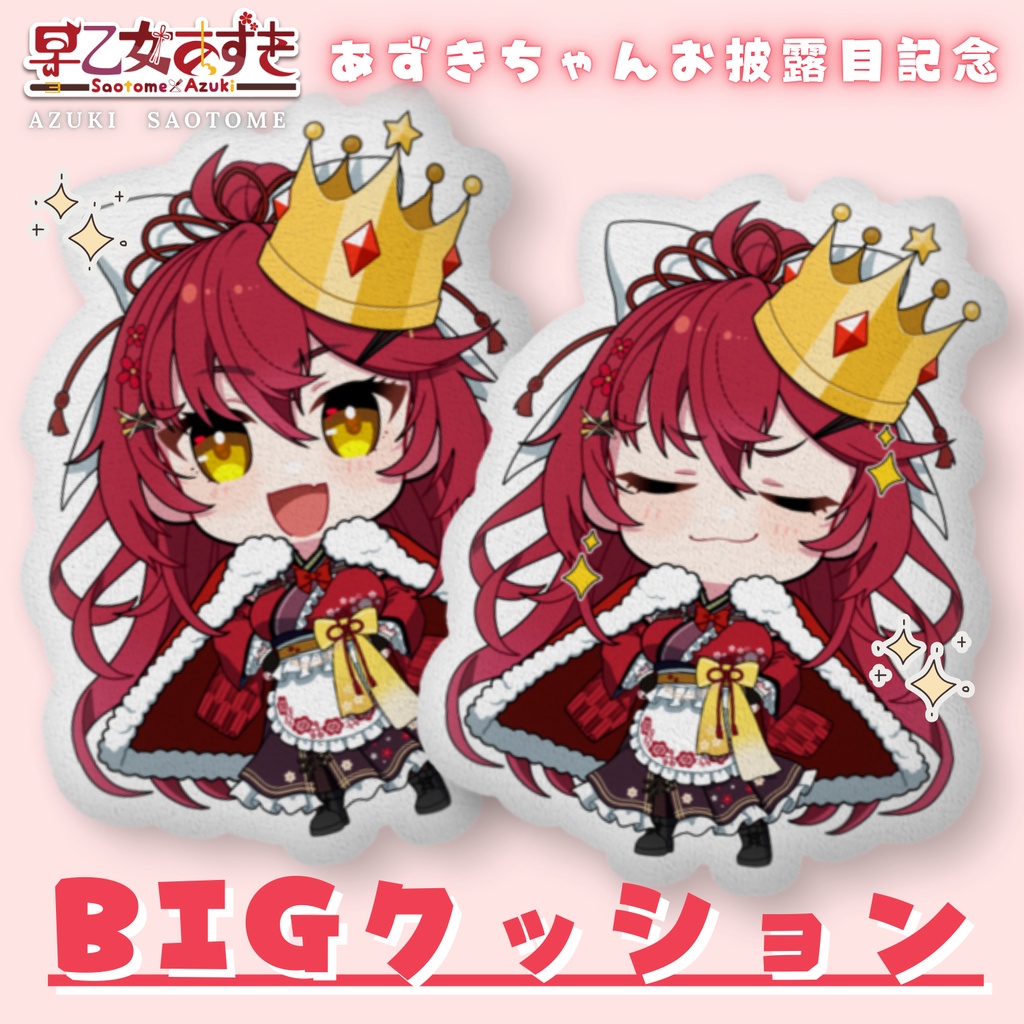 あずきちゃん様お取り置き8 あずきちゃん様お取り置き【公式 