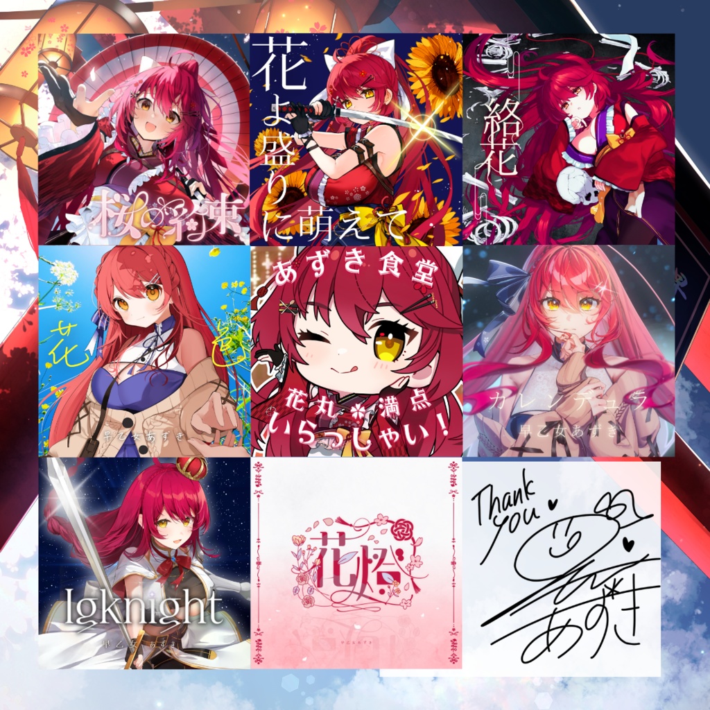 早乙女あずき 1st original song Album CD『花燈』※ポストカード特典付き※