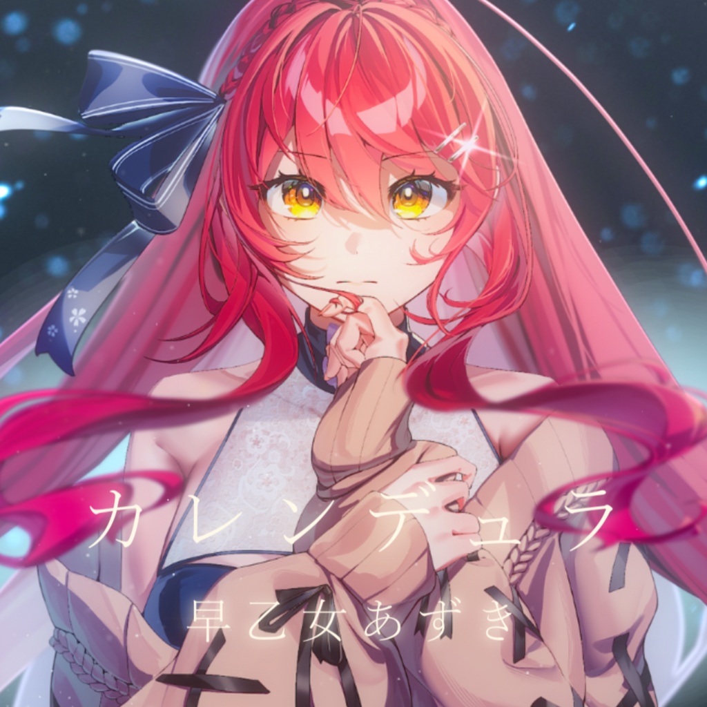 【original song】楽曲のデジタル販売はこちらにまとめました!BOOTH限定メッセージカード付!【早乙女あずき】