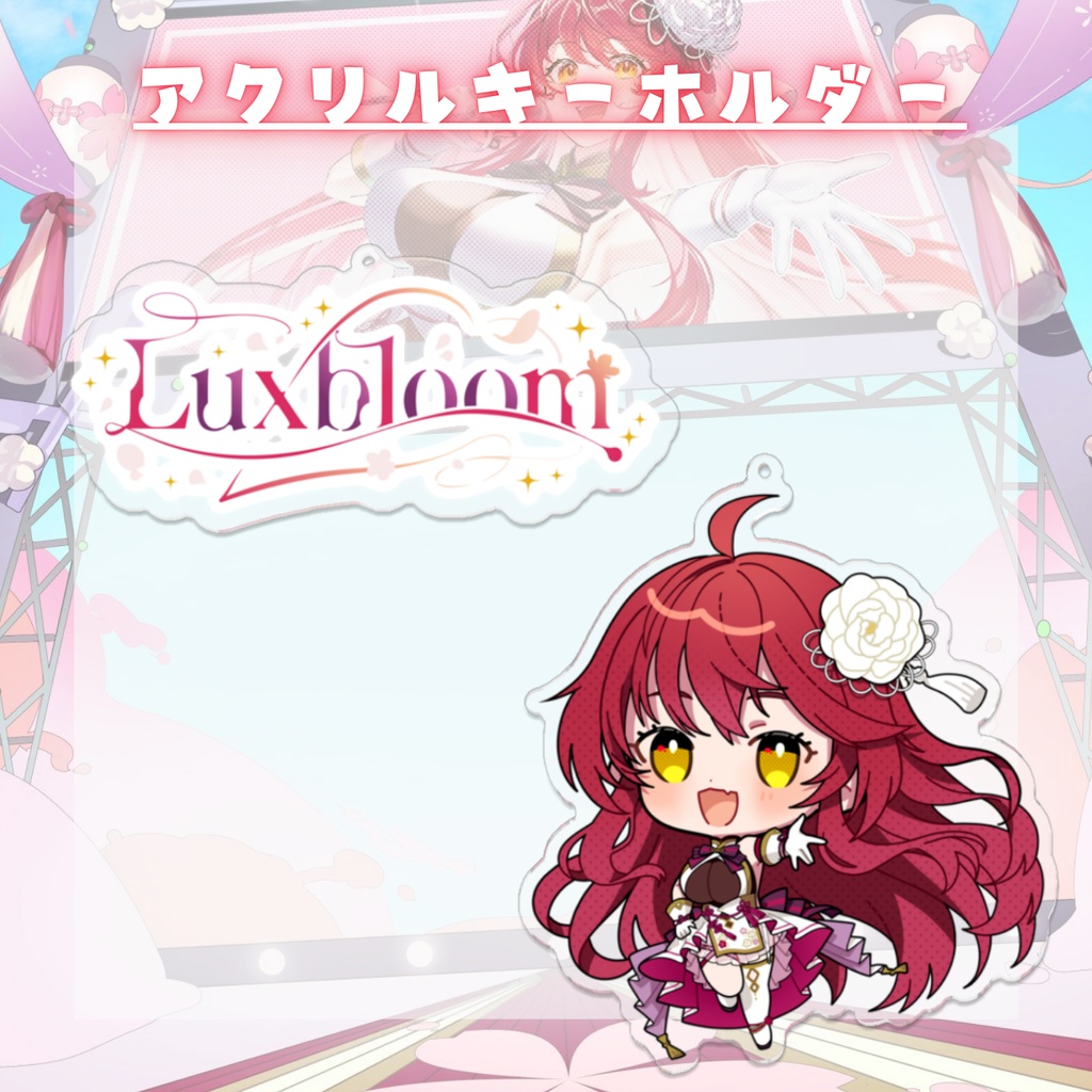 ※再販※【#あずきブルーム】1stワンマンLIVE『Lux Bloom』グッズ【#早乙女あずき】※再販※