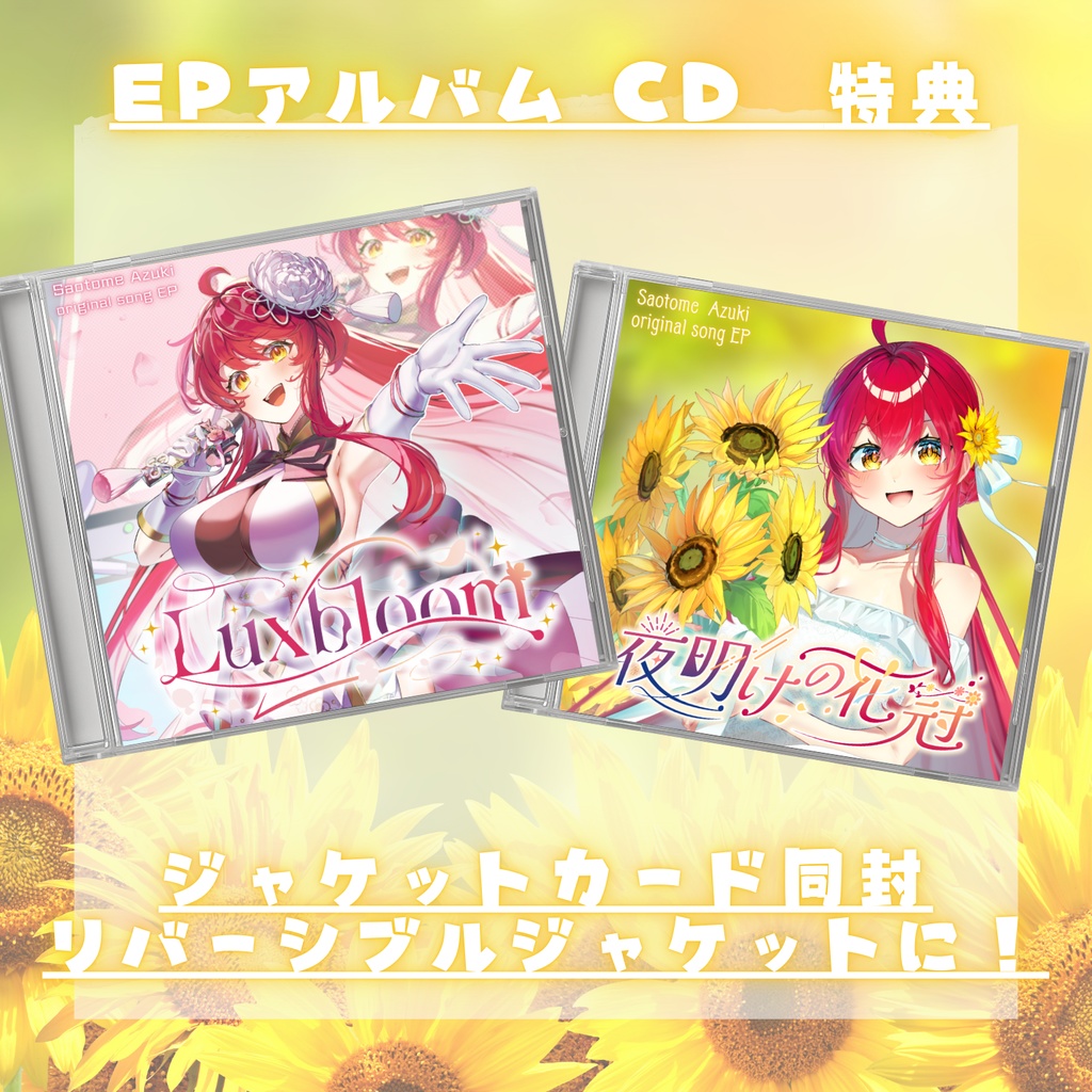 【original song mini Album CD】『Luxbloom』【 #早乙女あずき 誕生日記念 Anniversary CD】