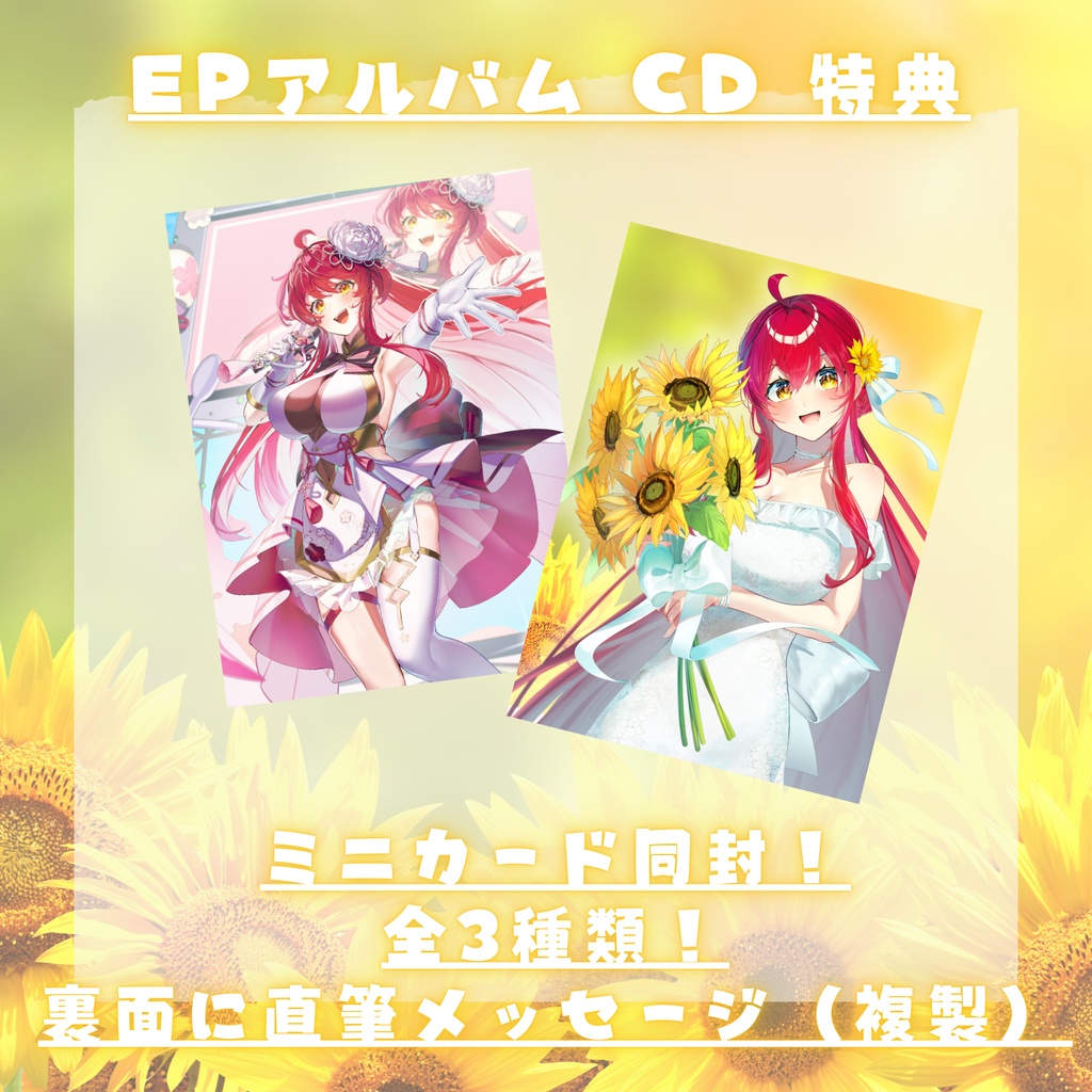 【original song mini Album CD】『Luxbloom』【 #早乙女あずき 誕生日記念 Anniversary CD】