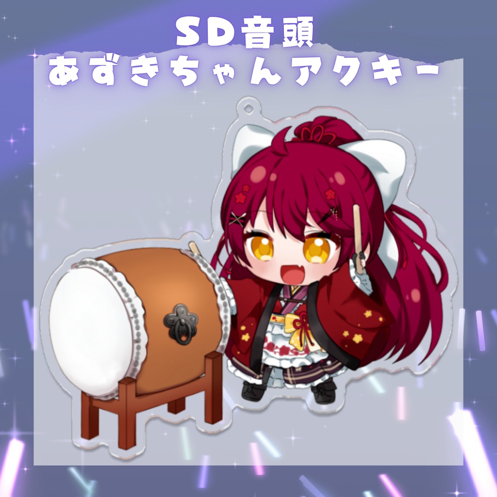 【M3秋2025 記念】SD音頭あずきちゃんアクキー【 #早乙女あずき 】