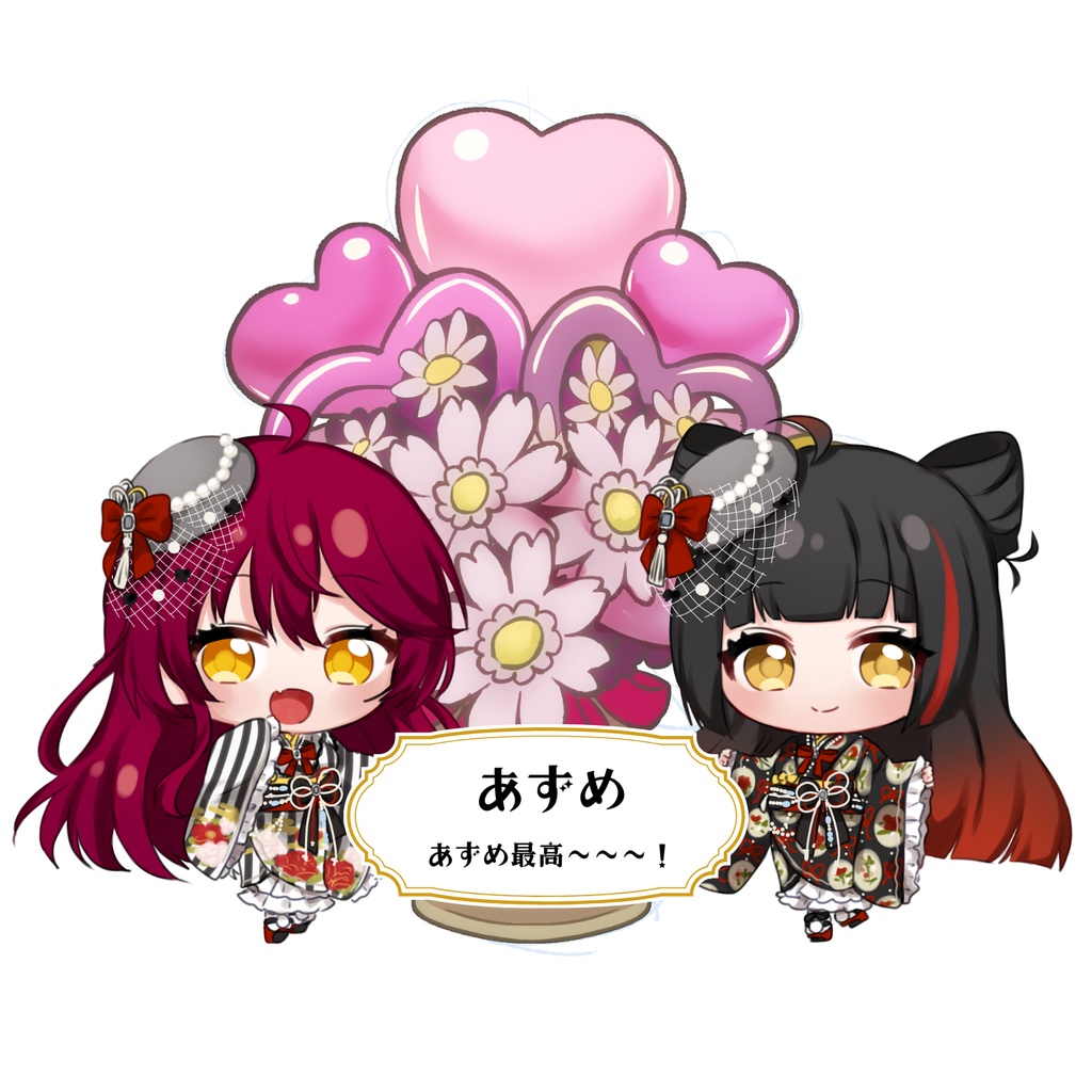 デジタルフラワースタンド企画!あずめ3DLIVE~2026新春Special~ #早乙女あずき #御神楽すずめ