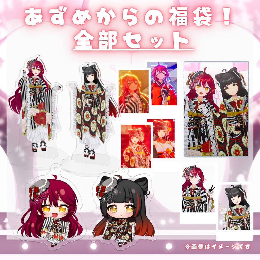 【#あずめ3DLIVE2026 】新春Special記念グッズ 【今年もあずめをよろしくね🍽️🌸🍺】