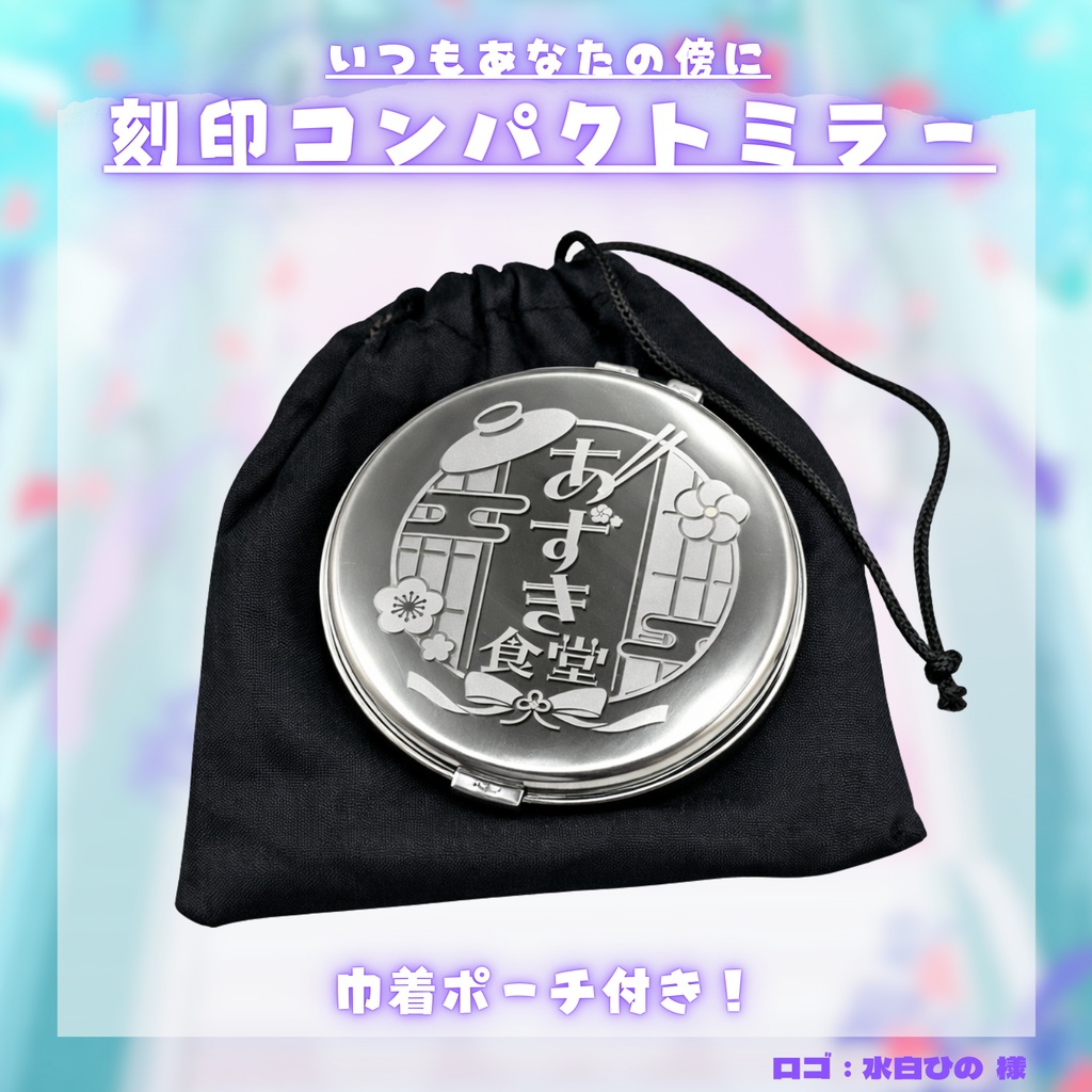 【6周年記念グッズ】あなたとなら辿り着ける、その先へ-【#早乙女あずき】
