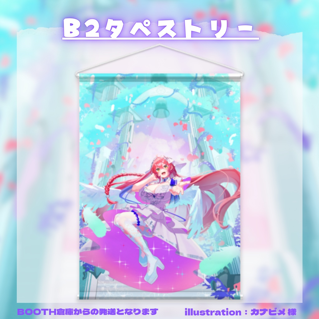 【6周年記念グッズ】あなたとなら辿り着ける、その先へ-【#早乙女あずき】