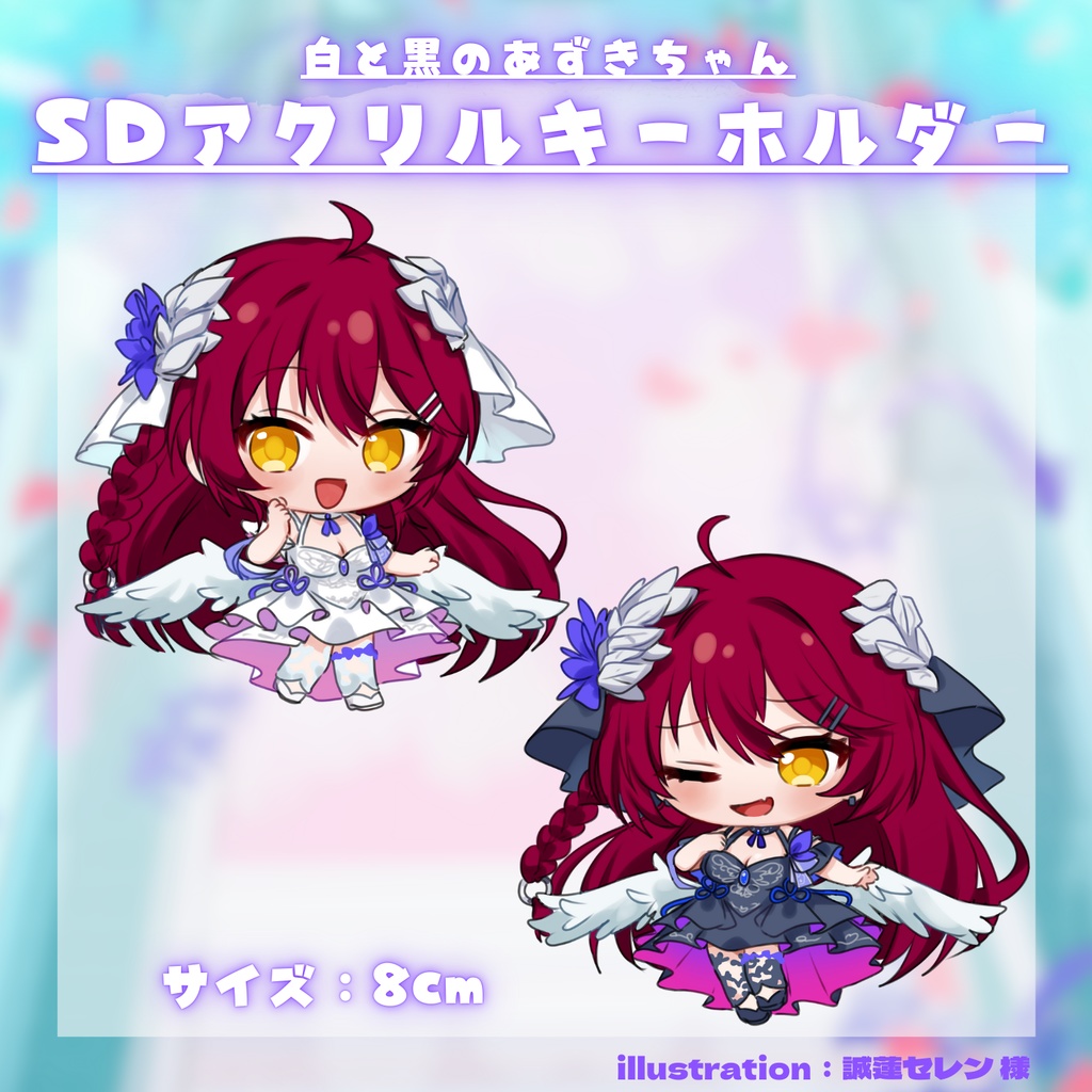 【6周年記念グッズ】あなたとなら辿り着ける、その先へ-【#早乙女あずき】