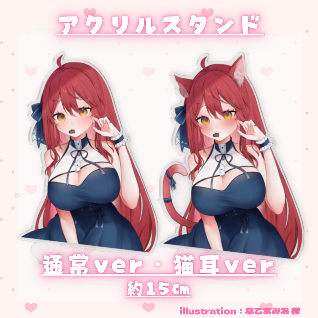 【バレンタイングッズ】あずき、はじめてのバレンタイン受け取ってくれる?【#早乙女あずき】