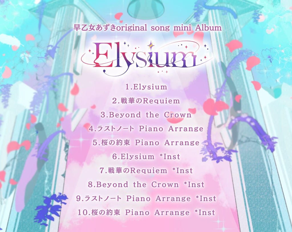 #M3春2026【original song 2nd mini Album CD】『Elysium』【 #早乙女あずき 】