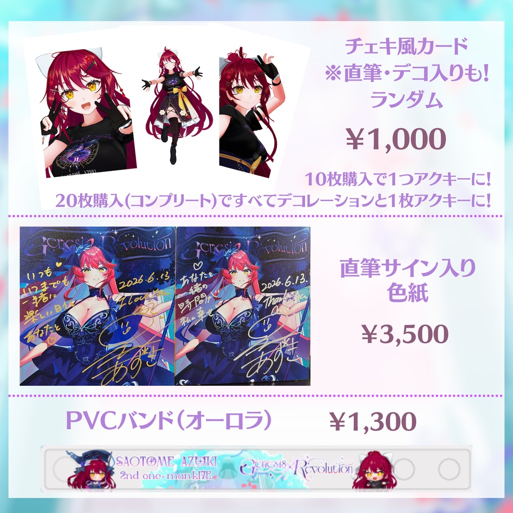 【事後通販:2ndワンマンLIVEグッズ】楽園のその先へ、貴方と共に―【#早乙女あずき 】