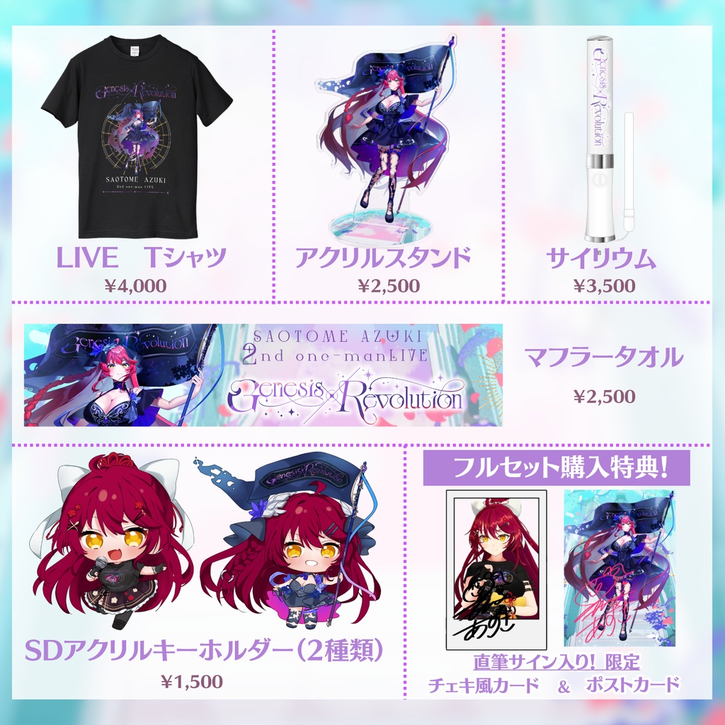 【2ndワンマンLIVEグッズ】楽園のその先へ、貴方と共に―【#早乙女あずき 】