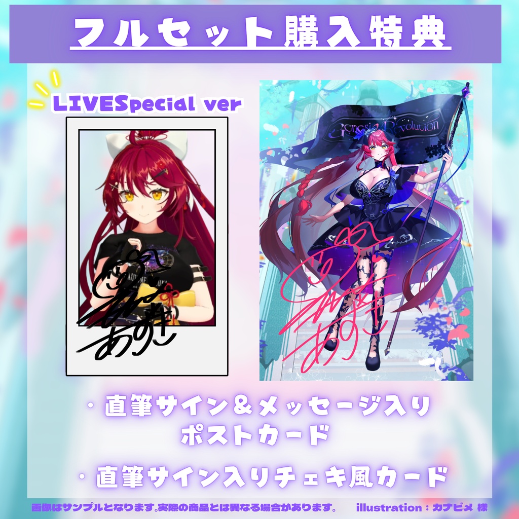【2ndワンマンLIVEグッズ】楽園のその先へ、貴方と共に―【#早乙女あずき 】