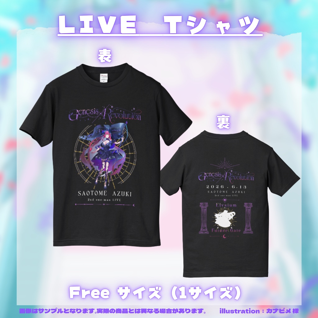 【2ndワンマンLIVEグッズ】楽園のその先へ、貴方と共に―【#早乙女あずき 】
