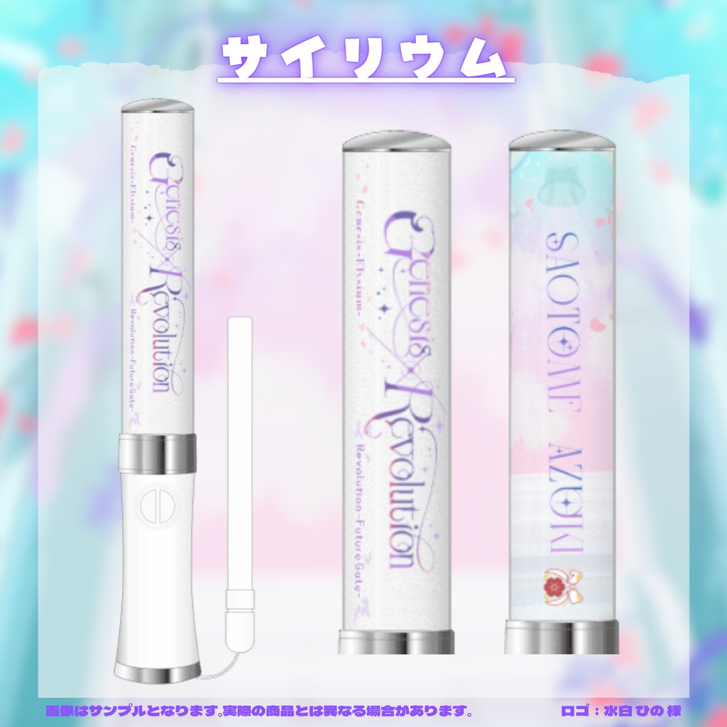 【2ndワンマンLIVEグッズ】楽園のその先へ、貴方と共に―【#早乙女あずき 】
