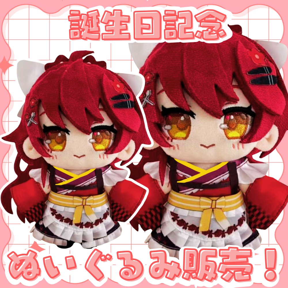 【誕生日記念】あずきちゃんぬい！【 #早乙女あずき 】