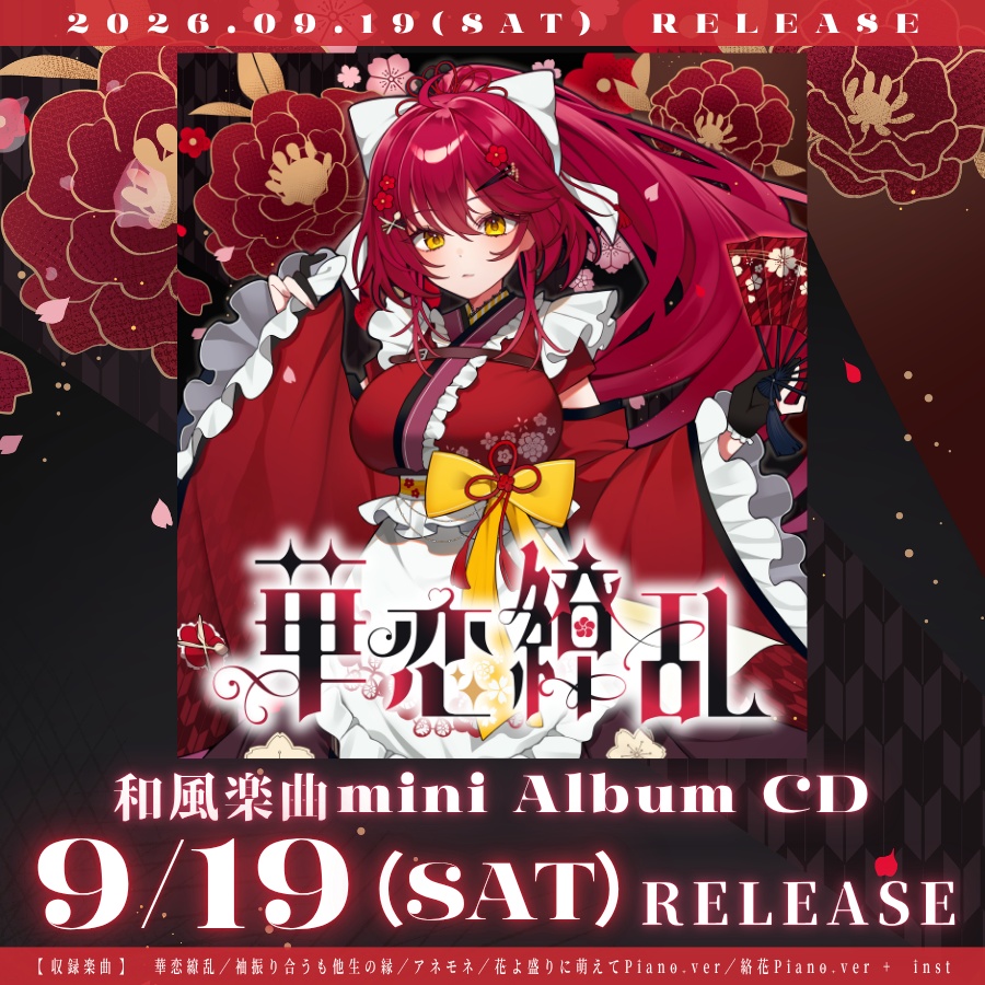 【CD】『華恋繚乱』【 #早乙女あずき 和風曲 only original song mini Album】