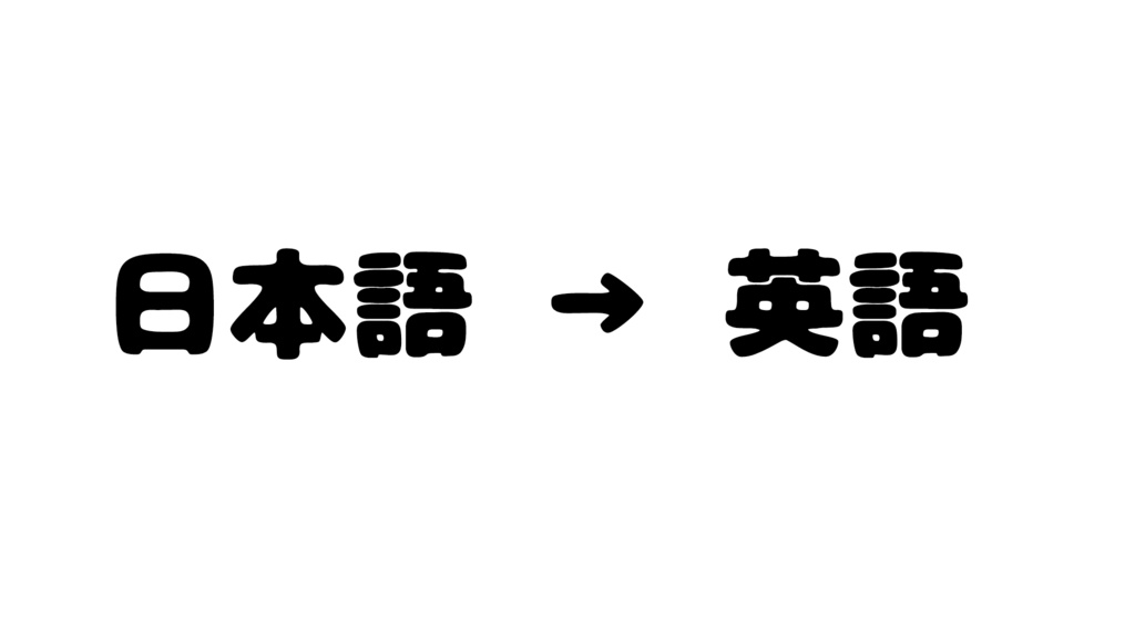 blender 日本語→英語 無料