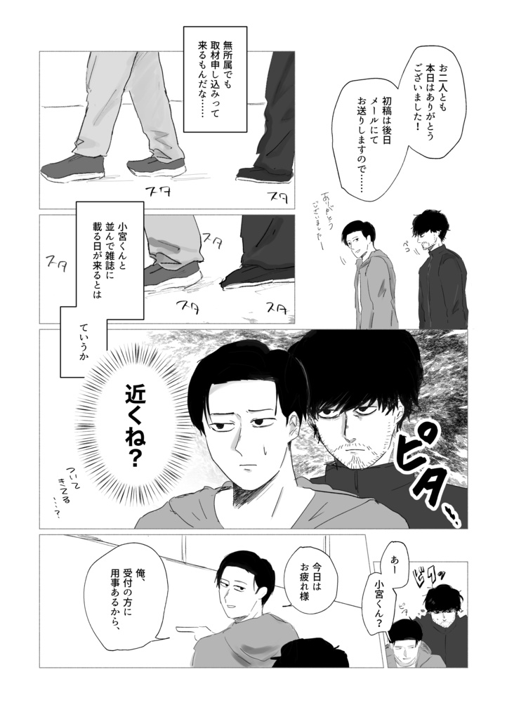 大丈夫!未来はきっとハッピーエンドだから!