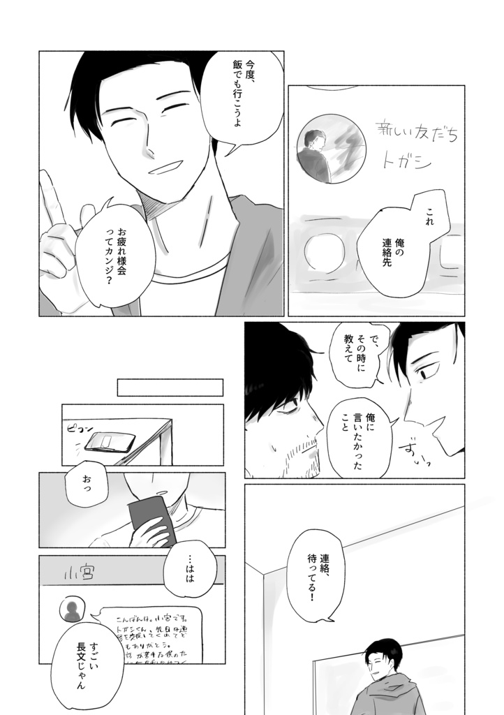 大丈夫!未来はきっとハッピーエンドだから!