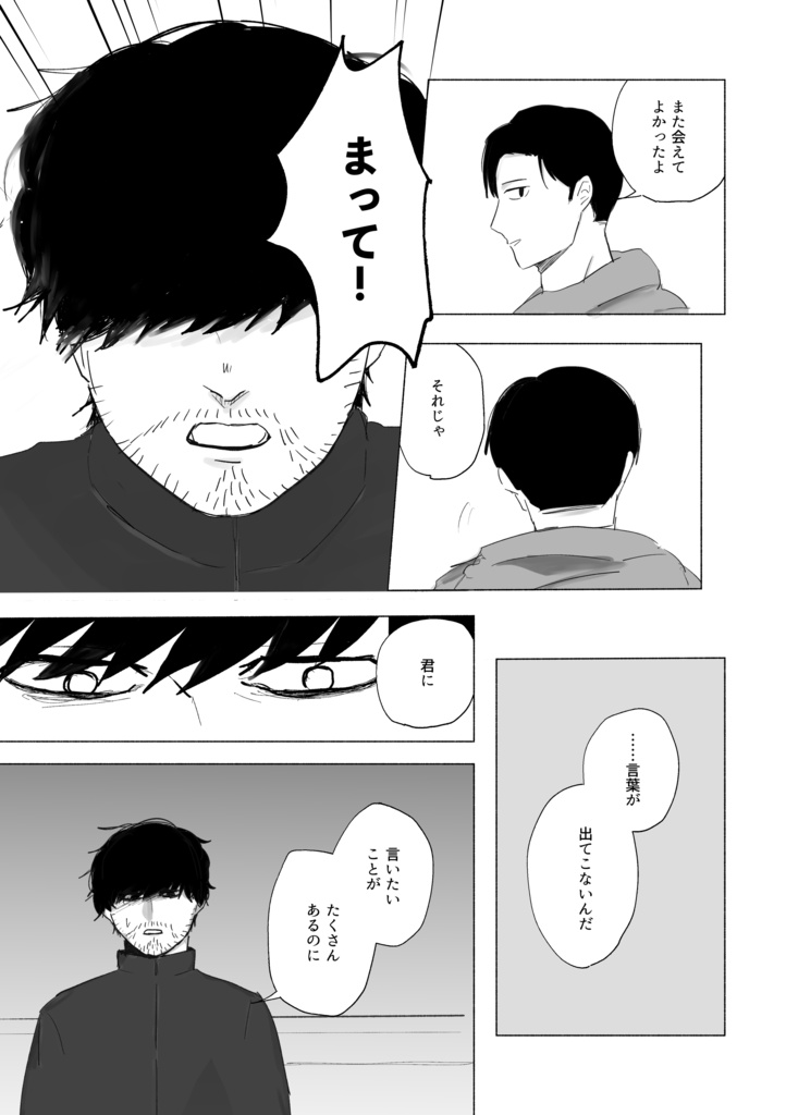 大丈夫!未来はきっとハッピーエンドだから!