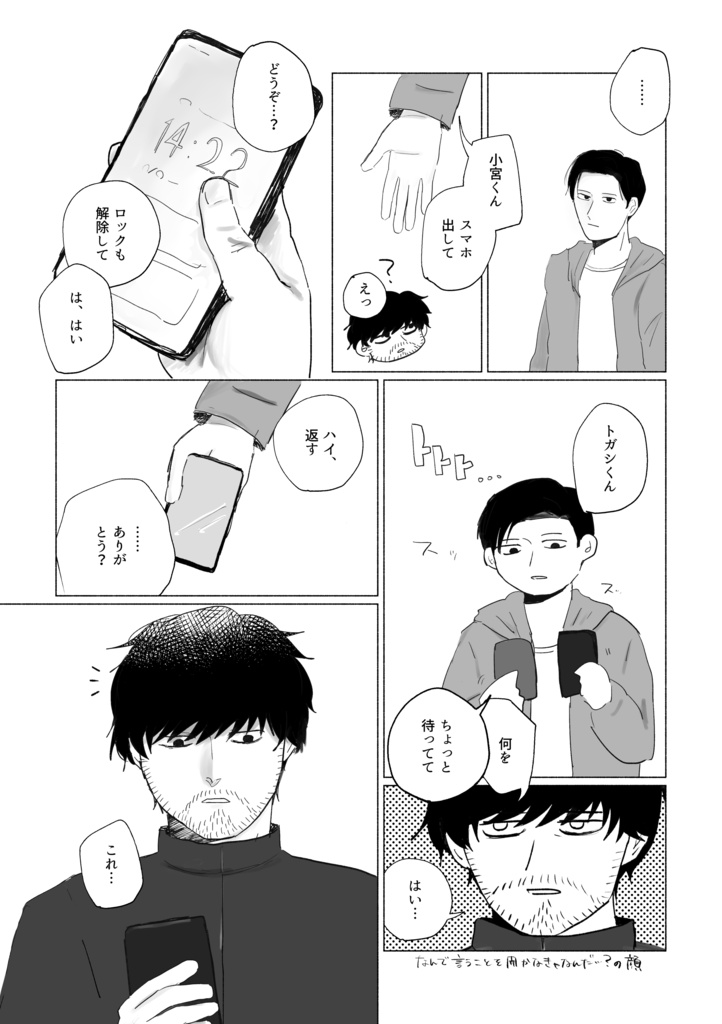 大丈夫!未来はきっとハッピーエンドだから!