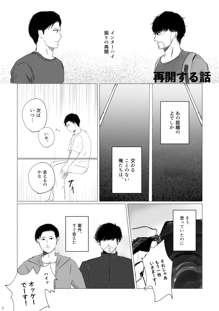 大丈夫!未来はきっとハッピーエンドだから!