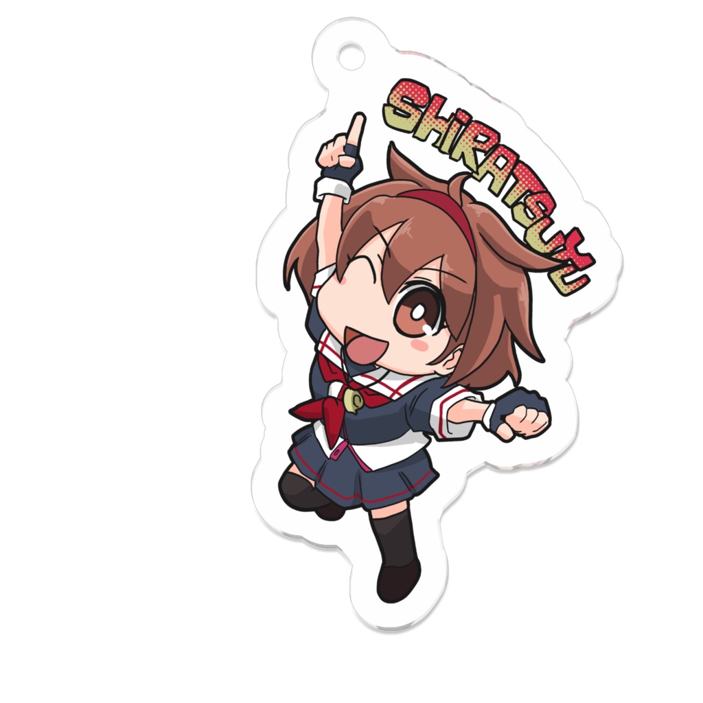 SD 白露 キーホルダー
