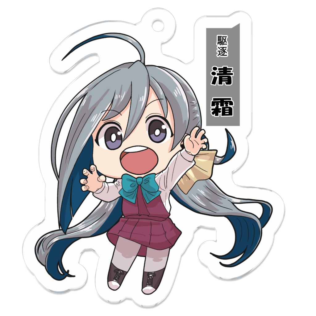 SD　清霜　アクリルキーホルダー