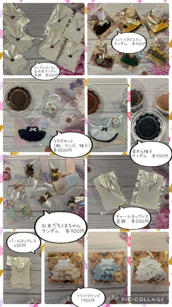 イベント持ち帰り分