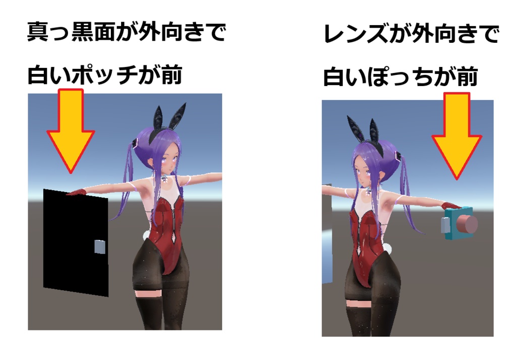 【VRChat】3D立体カメラギミック!(飛び出てるように見える)