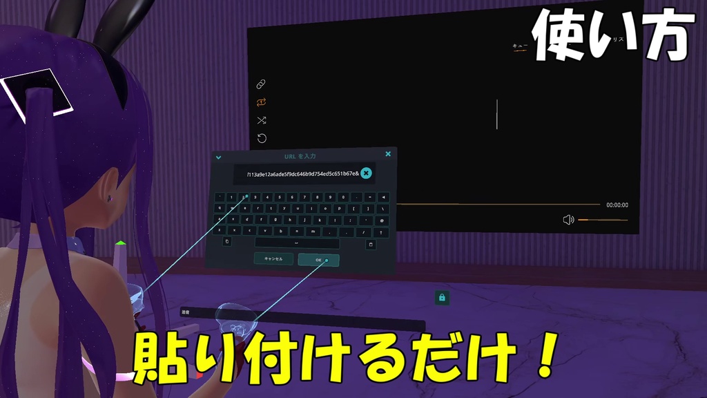 【VRChat】撮った写真をすぐ動画プレイヤーに貼り付けることができるツール!【超簡単】