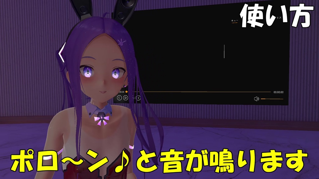 【VRChat】撮った写真をすぐ動画プレイヤーに貼り付けることができるツール!【超簡単】
